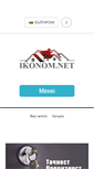 Mobile Screenshot of ikonom.net